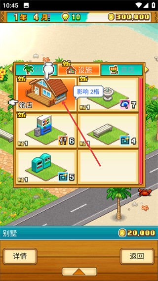 南國(guó)度假物語(yǔ)全解鎖完整版