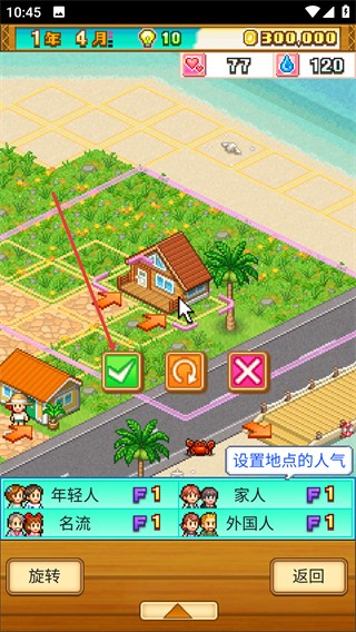 南國(guó)度假物語(yǔ)全解鎖完整版