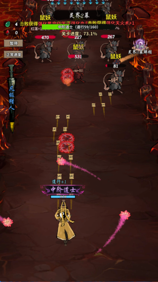 詭道修真記手機版