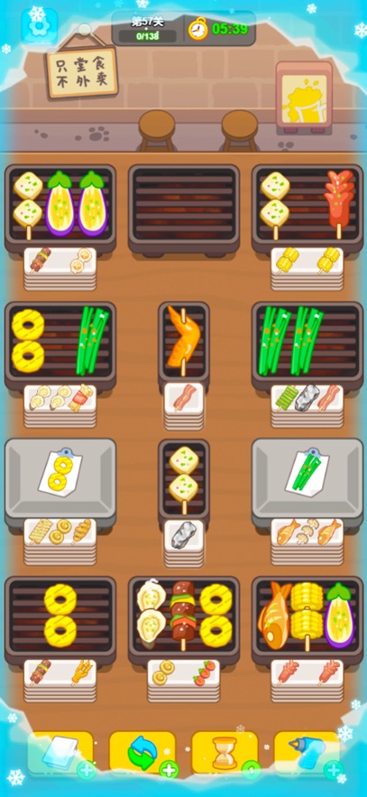 瘋狂燒烤攤最新賺錢版