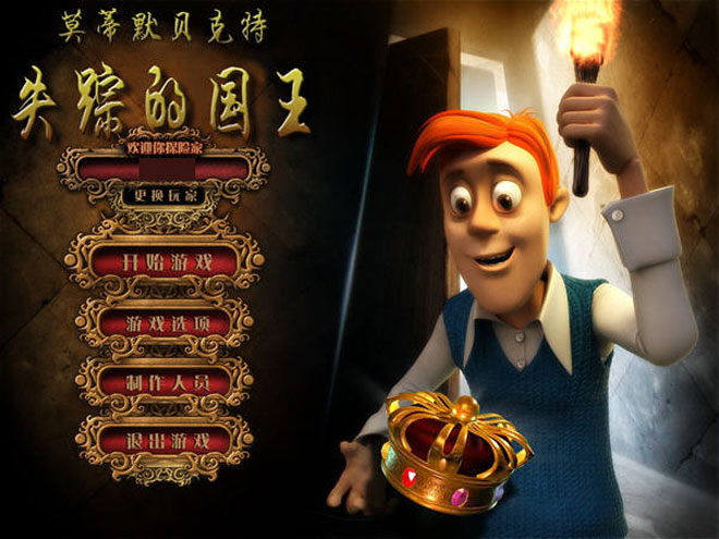 幽靈莊園的秘密3手機版