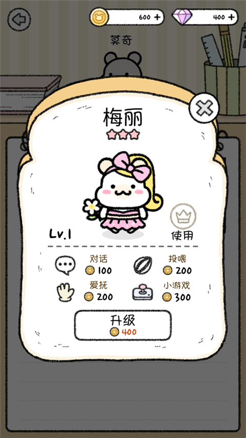 倉鼠小鎮(zhèn)(Hamster Town)漢化版