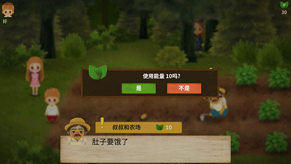 小漿果之林故事修改版