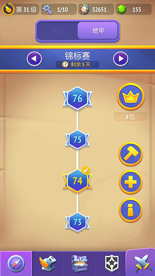 不休騎士2(Nonstop 2)中文版