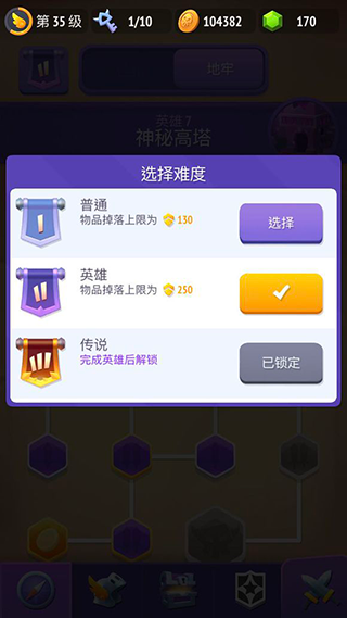 不休騎士2(Nonstop 2)中文版