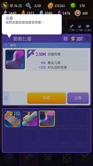 不休騎士2(Nonstop 2)中文版