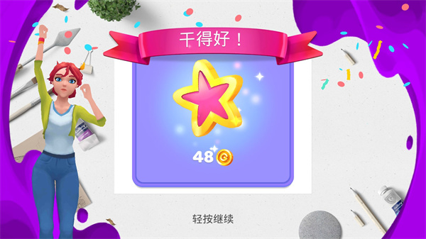 畫廊涂色本和裝飾(Gallery)中文版