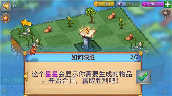 龍的創(chuàng)造(Merge Dragons)漢化版