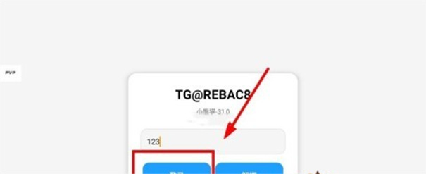 小熊貓輔助器最新正版