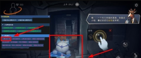 小熊貓輔助器最新正版