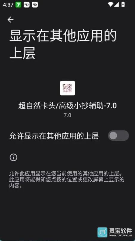 超自然卡頭插件正式版