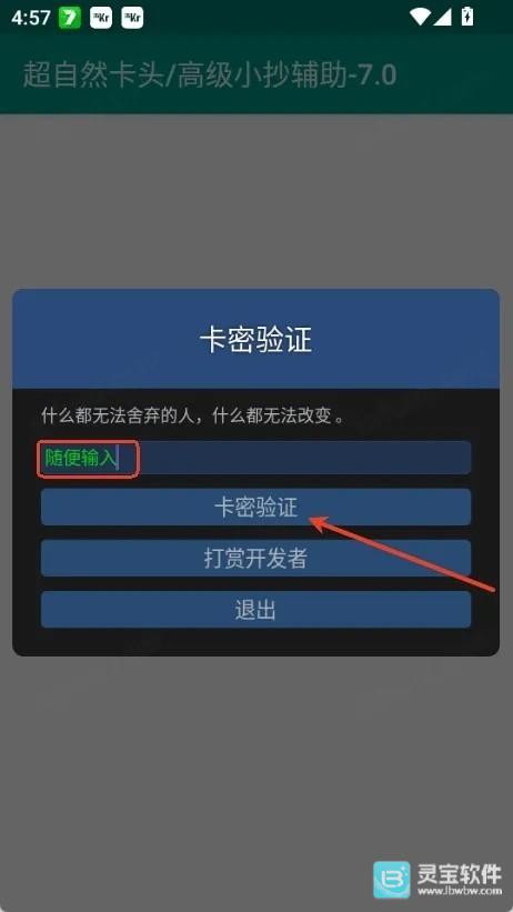 超自然卡頭插件正式版