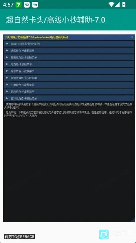 超自然卡頭插件正式版