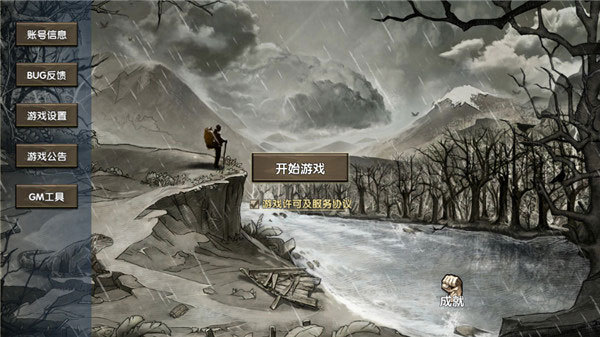 荒島求生手機版