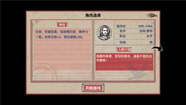 荒島求生手機版