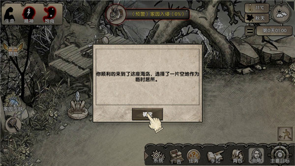 荒島求生手機版