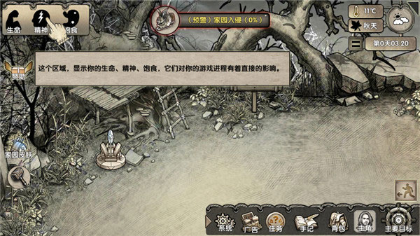 荒島求生手機版