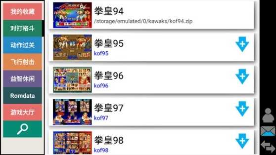 winkawaks街機(jī)模擬器