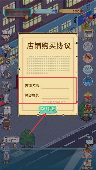 深夜的燒烤店最新版