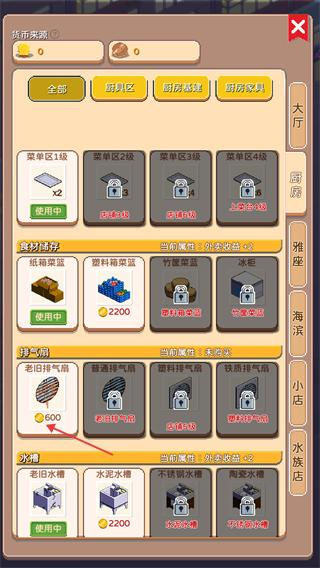 深夜的燒烤店最新版