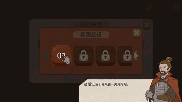 紙上談兵模擬器手機版