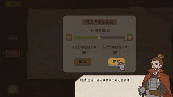 紙上談兵模擬器手機版