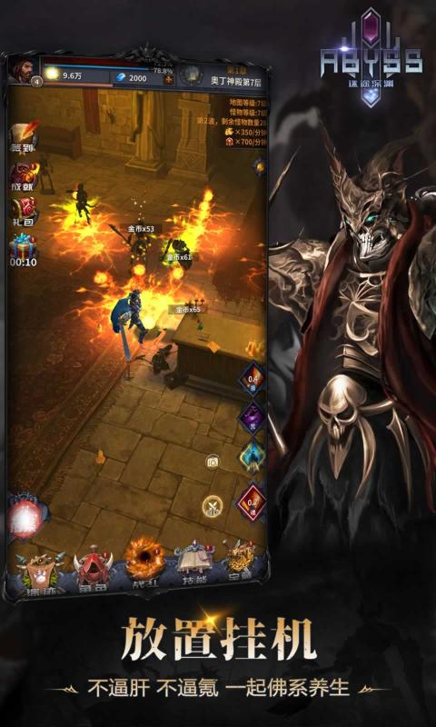 迷途深淵最新版