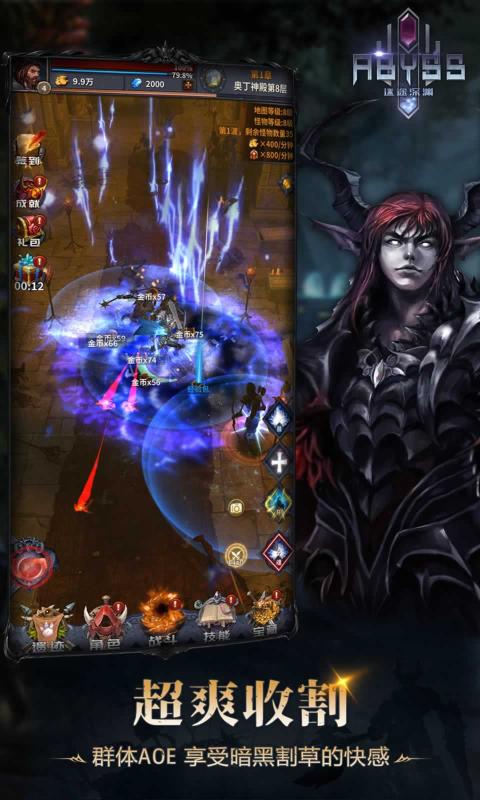 迷途深淵最新版