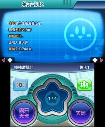 星之卡比機(jī)械星球最新豪華版