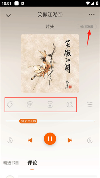 金庸聽(tīng)書(shū)