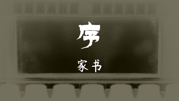 街漓芳傳官方版