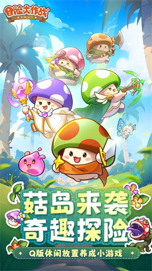 冒險大作戰(zhàn)內(nèi)置菜單版