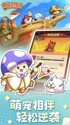 冒險大作戰(zhàn)內(nèi)置菜單版