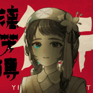 街漓芳傳官方版