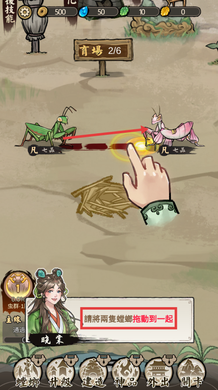 極品螳螂手機(jī)版