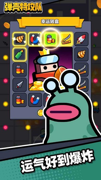 彈殼特攻隊(duì)國(guó)際服安裝包