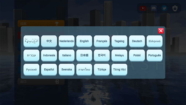 災(zāi)難模擬器(City Smash)中文版