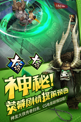 功夫熊貓3手機(jī)安裝包