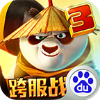 功夫熊貓3手機(jī)安裝包