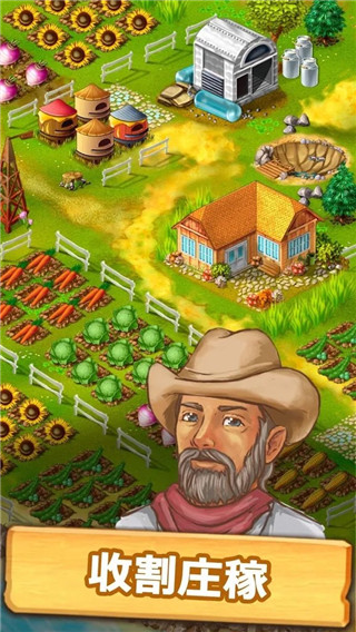 珍妮的農(nóng)場手游