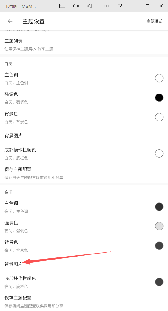 書(shū)蟲(chóng)閣APP