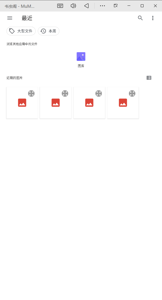 書(shū)蟲(chóng)閣APP
