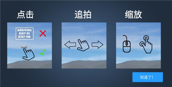 瘋狂機(jī)場(chǎng)2漢化正版