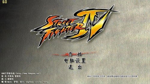 超級(jí)街霸4正式最新版