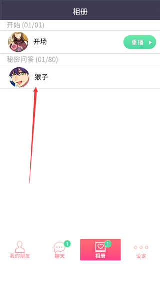 秘密短訊開始啦最新版