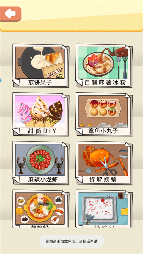 一起攤煎餅吧最新版