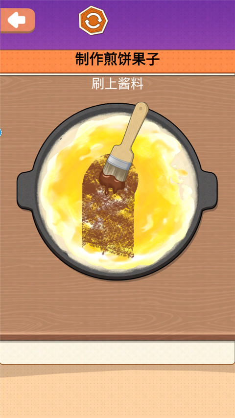 一起攤煎餅吧最新版