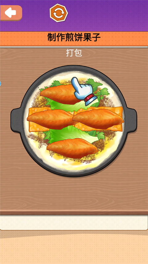 一起攤煎餅吧最新版