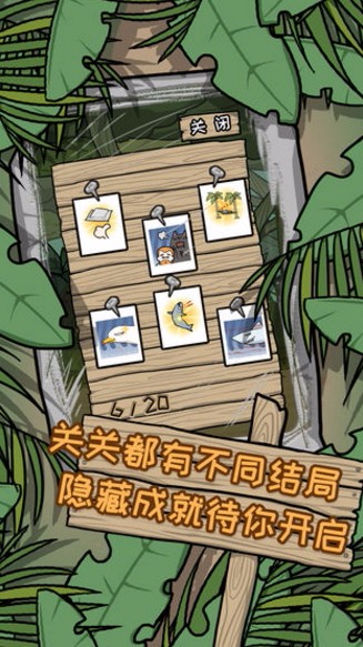 逃離醫(yī)院荒島冒險(xiǎn)記手機(jī)版