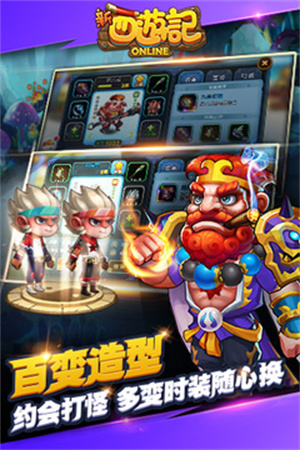 新西游記漢化正式版